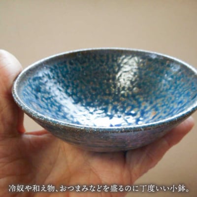 瑠璃釉小鉢 5個セット 糸島市/恵水窯 陶器 皿[AXG019]