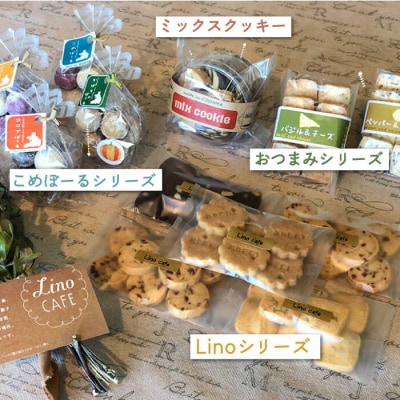 【全12回定期便】LinoCAFEこだわりの焼き菓子全12種ギフトセット[AXI007]