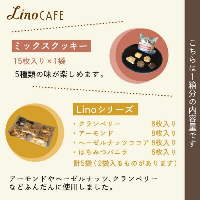 【全6回定期便】こだわりの焼き菓子ギフトセット(2箱セット)糸島市/LinoCAFE[AXI009]