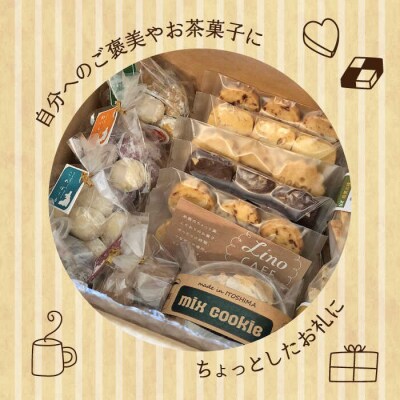 【全6回定期便】【ご自宅用】LinoCAFEこだわりの焼き菓子セット計13点[AXI016]