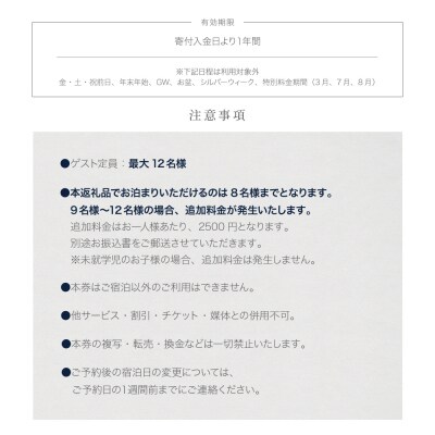 Itoshima810 VILLA & RESORT 宿泊券 米田建築工房株式会社 [AXP001]