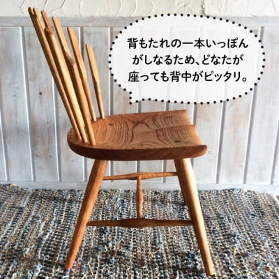 シェル チェア 《糸島》 【工房はーべすと】[AYA003]