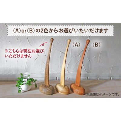 靴べら ( L ) 《糸島》 【工房はーべすと】[AYA007]
