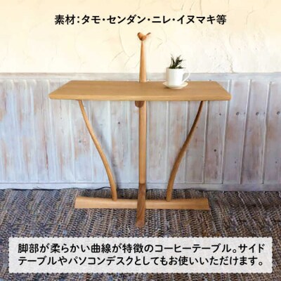 小鳥 の コーヒー テーブル 《糸島》 【工房はーべすと】[AYA011]