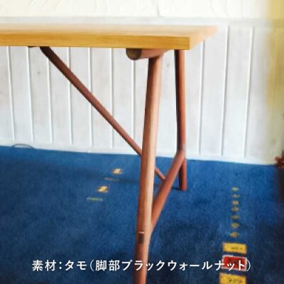 A ライン テーブル (A) 《糸島》 【工房はーべすと】[AYA018]