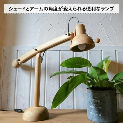 テーブルランプ  糸島市/工房はーべすと[AYA021] インテリア 木工家具 雑貨