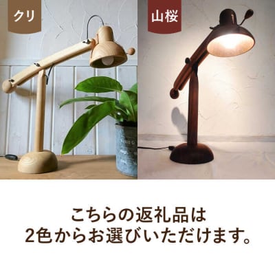 テーブルランプ  糸島市/工房はーべすと[AYA021] インテリア 木工家具 雑貨