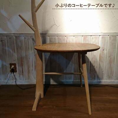 森 の コーヒー テーブル 《糸島》 【工房はーべすと】[AYA031]