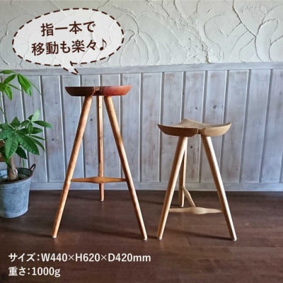 銀杏 スツール ＜ ハイ スツール ＞ 《糸島》 【工房はーべすと】[AYA041]