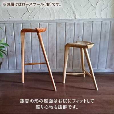 銀杏 スツール ＜ロー スツール ＞ 《糸島》 【工房はーべすと】[AYA042]