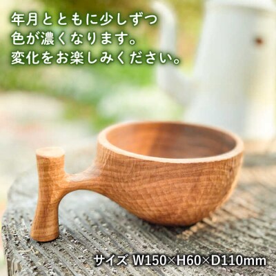 【ナチュラル】ククサ 糸島市/工房はーべすと カップ コップ 木製[AYA050]