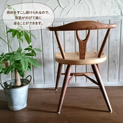 テンダーチェア 糸島市/工房はーべすと[AYA061] 椅子 家具