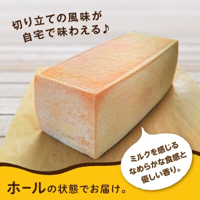 【生乳100%使用の手作りチーズ】コハク熟成1ホール[AYC011]
