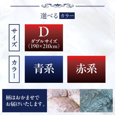【上級】【羽毛ふとん】ホワイトマザーグースダウン95%【ダブル】[AYM011]