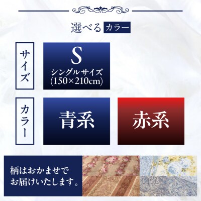 【訳あり】【シングル】 羽毛 肌掛け 布団 柄おまかせ ダウン85%  [AYM022]