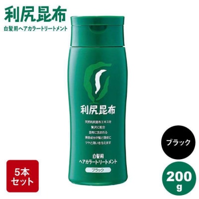 【5本入】利尻ヘアカラートリートメントブラック糸島市/株式会社ピュール[AZA033]