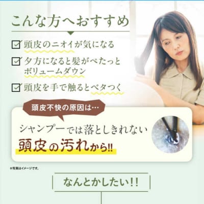 【2本入】利尻頭皮クレンジング[無添加]糸島市/株式会社ピュールヘアケア[AZA044]