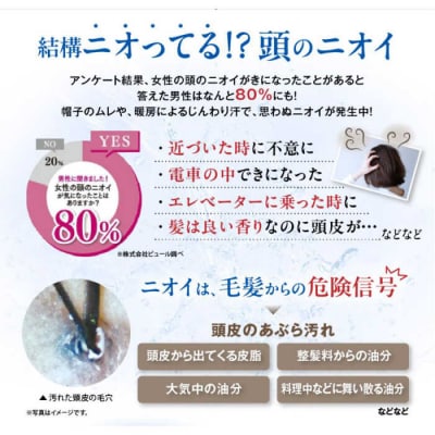 【2本入】利尻頭皮クレンジング[無添加]糸島市/株式会社ピュールヘアケア[AZA044]