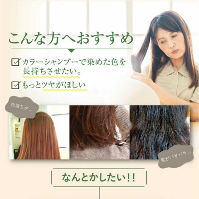 利尻カラーケアコンディショナー[無添加]糸島市/株式会社ピュール[AZA068]
