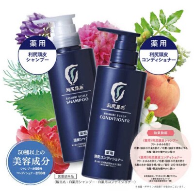 【全12回定期便】[薬用]利尻頭皮シャンプー+コンディショナー[医薬部外品]2本[AZA105]