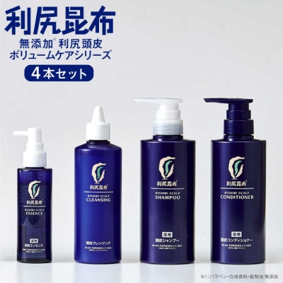 利尻頭皮クレンジング+[薬用]シャンプー+コンディショナー+エッセンス[AZA106]