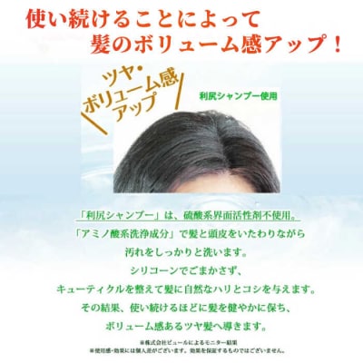 【2本セット】利尻シャンプー[無添加]+利尻コンディショナー[無添加][AZA111]