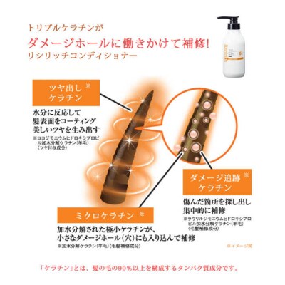 リシリッチコンディショナー[無添加]糸島市/株式会社ピュールヘアケアコンディショナー[AZA130]