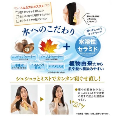 【2本入】リシリッチ利尻ヘアミスト糸島市/株式会社ピュールヘアケアヘアミスト[AZA143]