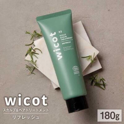 wicotスカルプ&ヘアトリートメントリフレッシュ 株式会社ピュール[AZA151]