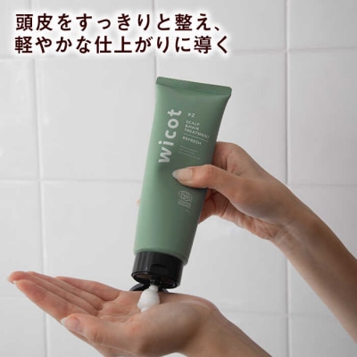【10本入】wicotスカルプ&ヘアトリートメントリフレッシュ 株式会社ピュール[AZA153]