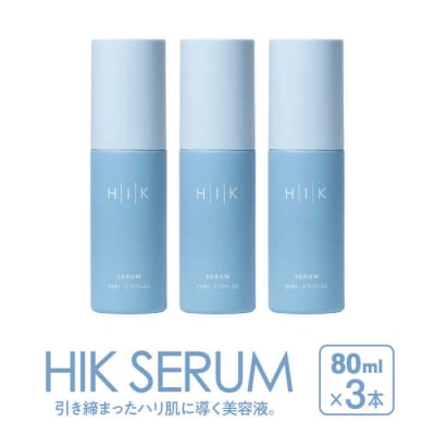 【3本入】HIK SERUM(セラム) 糸島市/株式会社ピュール[AZA186]