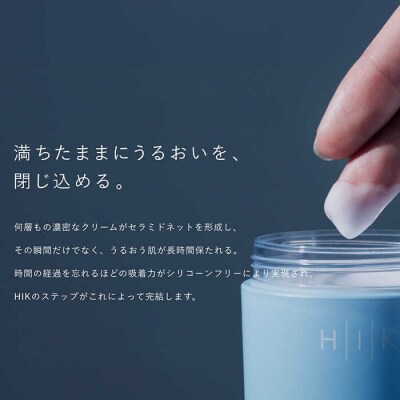 HIK CREAM(クリーム) 糸島市/株式会社ピュール 美容クリーム スキンケア[AZA190]