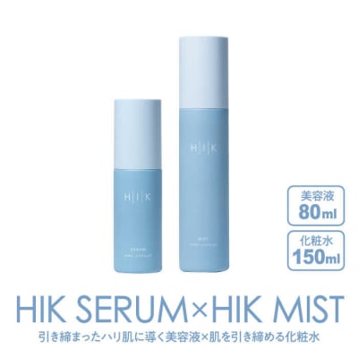 [BASIC SET]HIK SERUM(セラム)+HIK MIST(ミスト)[AZA193]