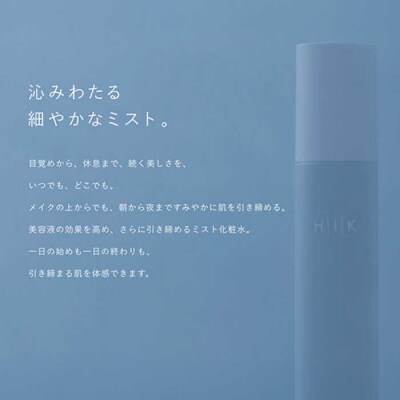 [BASIC SET]HIK SERUM(セラム)+HIK MIST(ミスト)[AZA193]