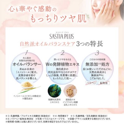 【3本入】サスティアプラスUVデイミルク糸島市/株式会社ピュール[AZA212]