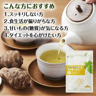 【3袋入約3か月分】菊芋桑の葉茶 糸島市/株式会社ピュール[AZA246]