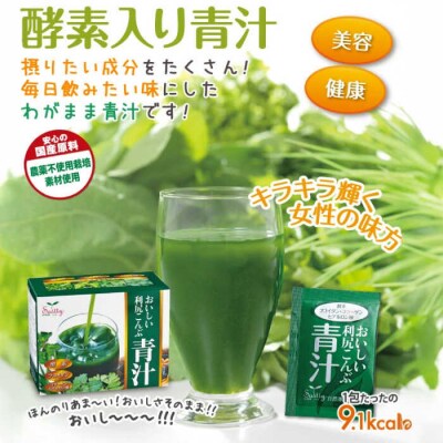 【12箱入約12か月分】おいしい利尻こんぶ青汁 糸島市/株式会社ピュール[AZA252]