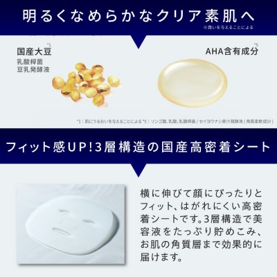LIHAW リハウ ブライトニングマスクN 10枚入 糸島市 / 株式会社ピュール [AZA292]