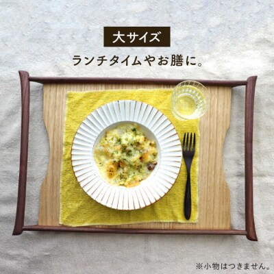【 いろんなシーンに活用できる 】 木製トレー 大 中 小 3枚 セット 家具工房橙[AZF004]