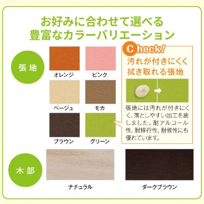 スポッとチェア(張地:グリーン、木部:ナチュラル)[023M07-06]