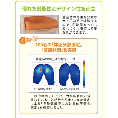 スポッとチェア(張地:モカ、木部:ダークブラウン)[023M07-10]