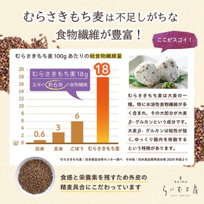  むらさきもち麦 (計1.5kg ・500g×3袋) 
