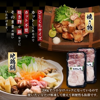 【テレビで紹介されました】カット不要で大容量　熊野地鶏小分け万能セット　200g×6