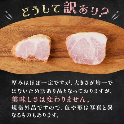 厚切りハムステーキ切落とし 約1kg　K161-022