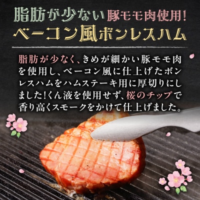 厚切りハムステーキ切落とし 約1kg　K161-022