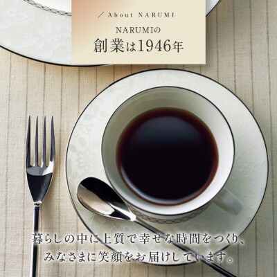 ナルミ ミラノビアンカ 15ピースセット 96312-24467