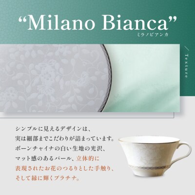 ナルミ ミラノビアンカ 15ピースセット 96312-24467