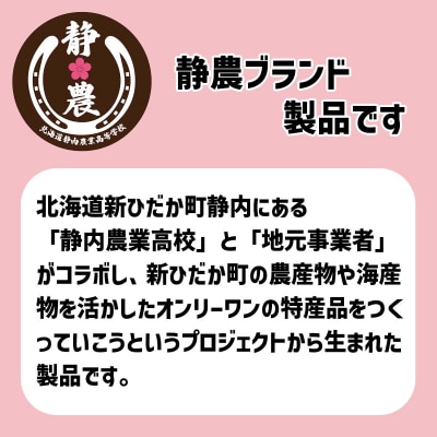 静農ブランド ミニトマトゆたかスパイシーカレーだれ 120g×1本
