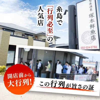 海鮮丼 7種盛り合わせ 150g×5食セット 糸島市/塚本鮮魚店　刺身 魚 [ARO002]