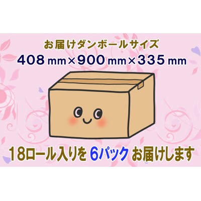 定期便 【全2回】トイレットペーパー ダブル トロフィーエコカラーピンク